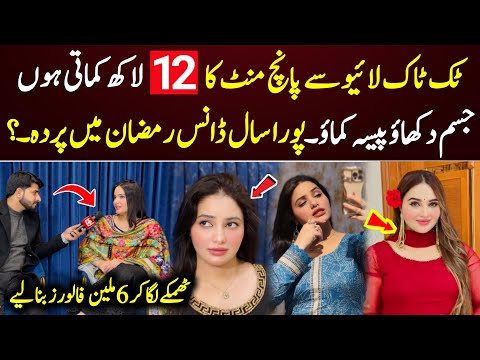 Tiktoker Atia Kiani Reveals: I Earn 1.2 Million in Just Five Minutes on TikTok Live!”