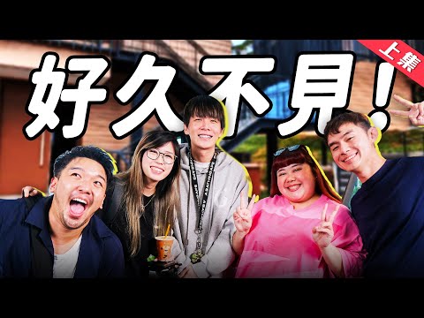 【全新單元】兩年不見的NINA回來了！一起相處兩天會發生什麽混亂?！ 💀 上集 【ENG SUBS】