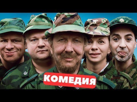 😂💪 ЛЕС, МУЖИКИ И СМЕХ ДО СЛЁЗ — КОМЕДИЯ О НАСТОЯЩЕМ ВЫЖИВАНИИ! Русские комедии. Премьера