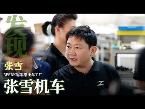 深度揭秘,WSBK冠军摩托车究竟是怎么造出来的?