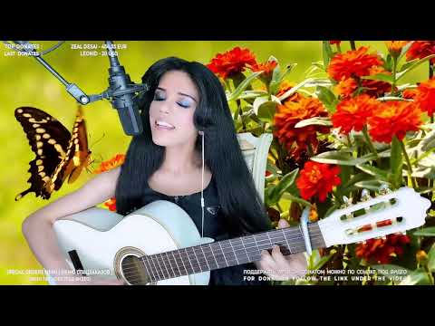 Миллион Алых Роз - Elena /Yerevan/