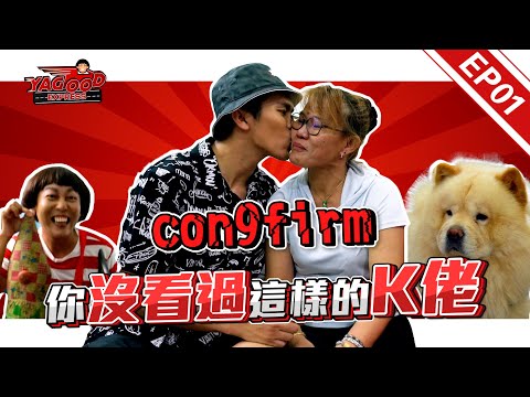 K佬为什么弄哭妈妈！？