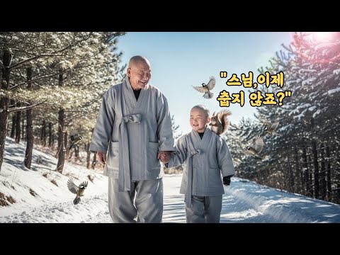 “시끄러워 수행을 못하겠다”며 4살 동자승을 밀어낸 묵언 스님… 죽음 앞에서야 비로소 깨달은 ‘진짜 부처’의 목소리 | 오디오북·감동·창작사연