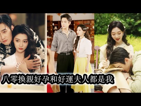 After rebirth, she handed the engagement to her trashy sister and watched her ruin her life again.