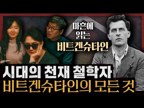 "The Limits of My Language Are the Limits of My World": Living Fully as "Me": Reading Wittgenstei...