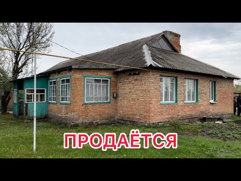 ДОМ НА ПРОДАЖУ В ПОЛТАВСКОЙ ОБЛ.🏠