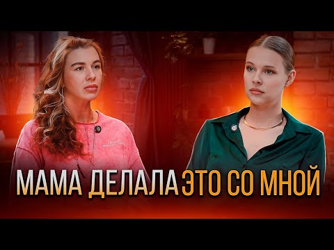 Отчим насиловал с 6 лет, а мама участвовала в этом