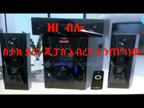 ስታክ አድርጎ የቀር ጂፓስ አብረን ህናስተካክል "Fixing the Stack: A Complete Guide to Repairing Your Geepas Speaker"