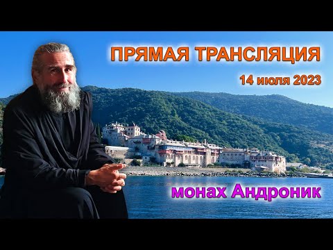 Illness after Communion. Psychosomatics. Is Alcoholism Curable? Monk Andronicus | Live Broadcast ...