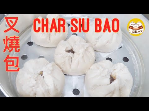 叉烧包-港式酒樓做法-鬆軟潔白好食 |Char Siu Bao (Steamed BBQ Pork Bun)