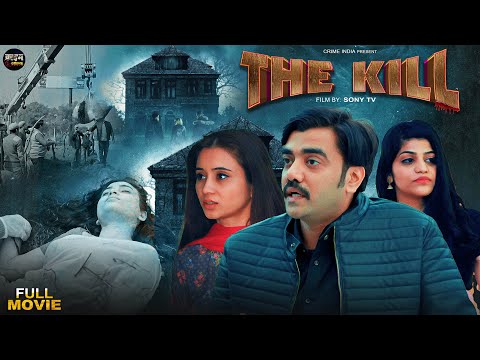 The Kill दिमाग को घुमा देने वाला सस्पेंस | Crime Thriller Full Movie | Letest Hindi Movie