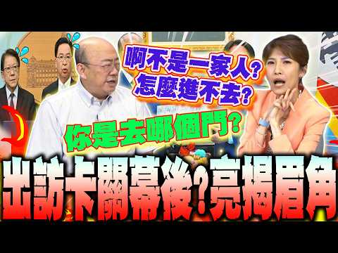 Spending money backfires?! Taiwan's diplomacy becomes a pawn? Eswatini severing ties again? Kuo C...