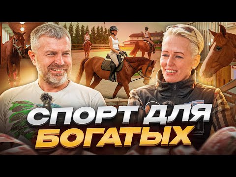 Бизнес на самом крутом конном клубе! Конно-спортивный клуб "ДИВНЫЙ"! Лошади! Конный спорт! МЫ В ДЕЛЕ
