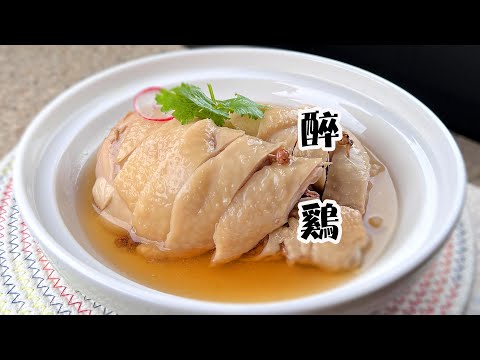 Huadiao Drunken Chicken and Drunken Chicken Sauce recipe taught by grandma