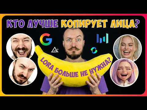 🔥 Which neural network is best at replicating appearances in 2025? Nano Banana, Seedream, Flux, K...