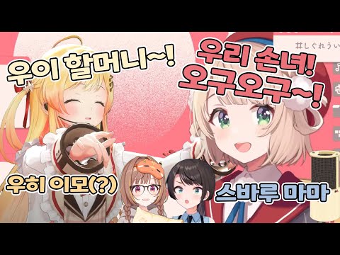 ☂🎹 드디어 우이 할머니(?)를 만난 카나데【홀로라이브/오토노세 카나데&시구레 우이】