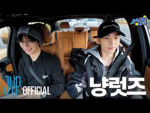 [RACHA LOG] Ep.18 냥럿즈 : Lee Know X Hyunjin