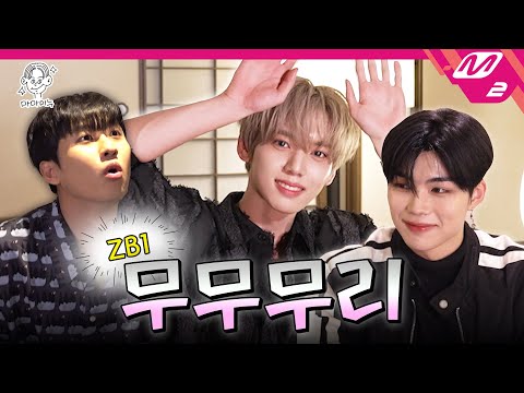 [마마미누] 제베원 솜털즈가 마마 호텔에서 역대급 무리하고 간 썰 푼다 | MAMAMINU - ZEROBASEONE 편 (ENG/JPN)