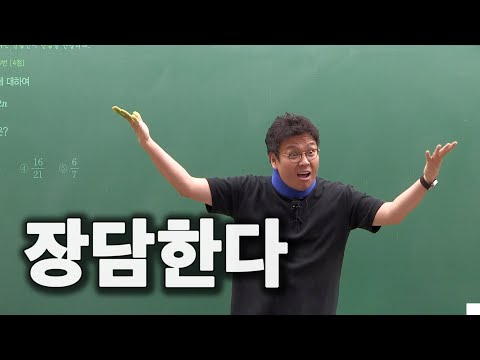 The process by which most high school seniors fail (feat. March mock exam)