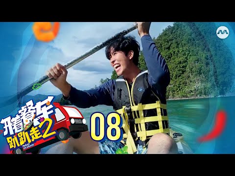 Marang 马江 for Terengganu coconut sugar & Kenyir lake houseboat life | Makan On Wheels S2 开着餐车趴趴走 E8