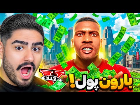 از آسمون لوس سانتوس بارون پول بارید