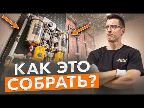 Собрал топовый коллекторный узел в хрущевке