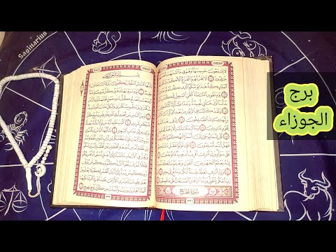 برج الجوزاء حبيبك راجع ندمان وهيدفع تمن كل اللي عمله معاك ظلمك وشوفت معاه كتير ولكن عداله ربنا هامه