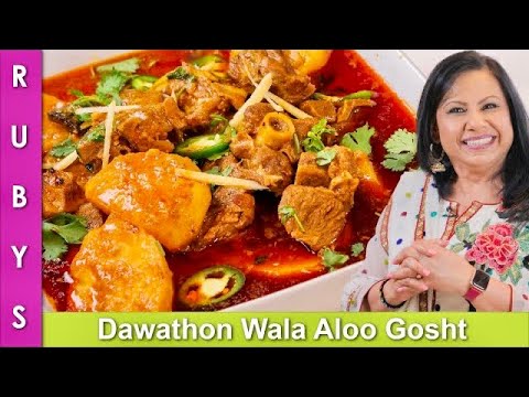 NEW! Dawathon Wala Aloo Mutton Gosht ka Salan Goat ki Asan Recipe in Urdu Hindi - RKK