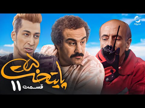 سریال پایتخت 5 | محبوب ترین سریال طنز ایرانی | با بازی محسن تنابنده و احمد مهرانفر