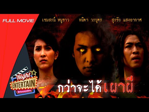Horror Movie – Until the Funeral: Vengeful SpiritFull Movie | Watch Free | Full Movie