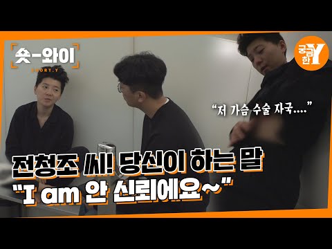 [Y Episode 659 FULL video] I am not trustworthy~ | Short Y