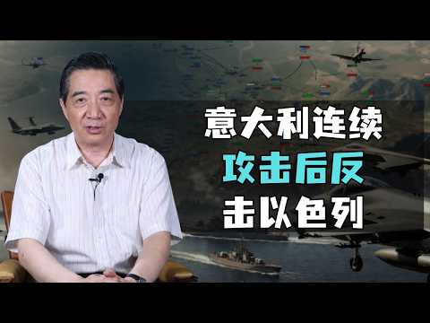 张召忠 - 以色列面临历史上最大外交危机