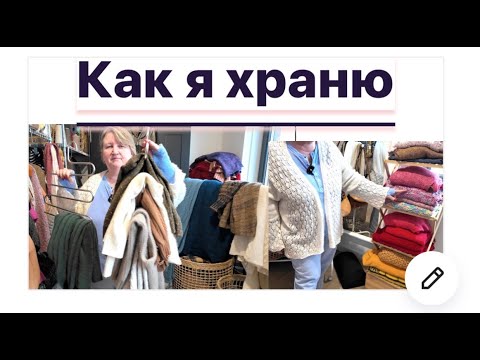 (№ 7) Кардиган . шальто (Cardiff cashmere). ХРАНЕНИЕ ВЯЗАННЫХ ИЗДЕЛИЙ.