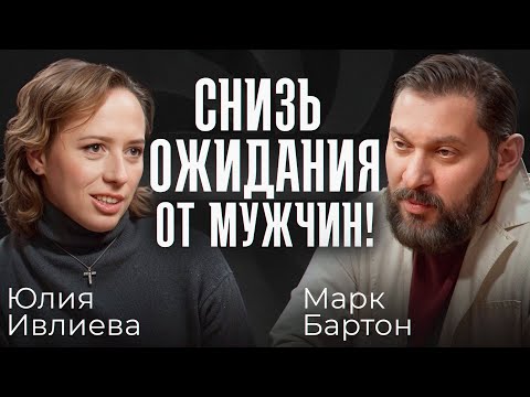 Почему нельзя ДРУЖИТЬ с мужчинами? / Простой способ выйти замуж и быть счастливой!