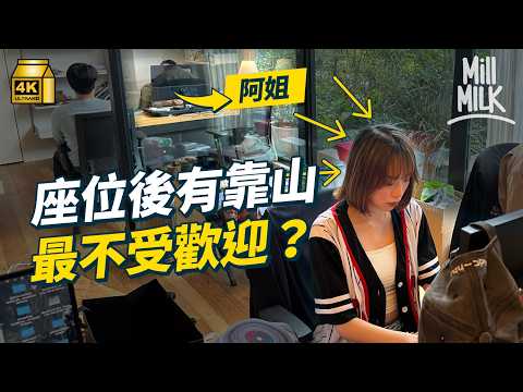 #MM｜Office座位要有靠山？坐上司前面不危反有機！HR拆解靚仔靚女有特別座位安排 票投最不受歡迎位置｜#Pantry有嘢斟 #4K