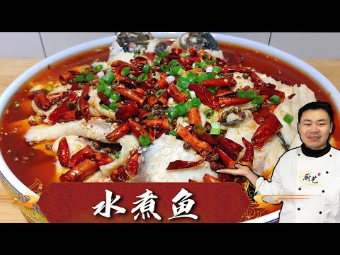 This is the correct method of boiled fish, teach you skills, spicy and delicious