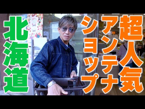 【木村さ〜〜ん！】まるで旅行気分！？木村拓哉「東京で北海道の幸」を堪能