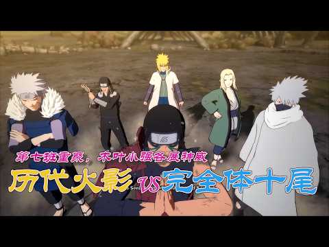 火影忍者：當木葉最強的四位火影同時抵達戰場，除了六道級還有什麼可以對抗