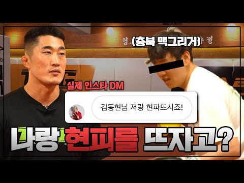 유튜버 핫소스? 케첩? 다 드루와 이xx들 (100% 실제 현피 상황)