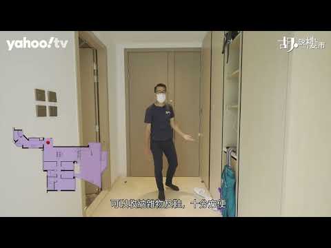 胡‧說樓市｜沙田瓏珀山開箱！地下連花園有幾豪?｜Yahoo Hong Kong