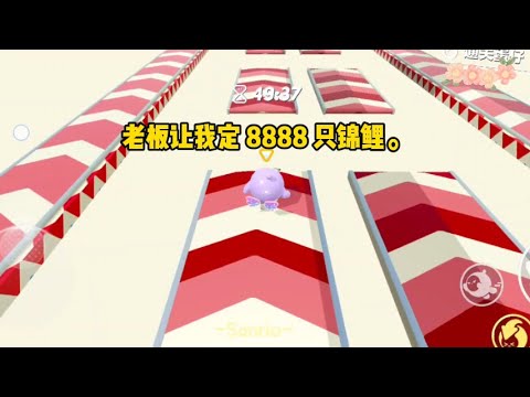 老板让我定 8888 只锦鲤。好在年会上放生，为他母亲的 80 大寿祈福。正要下单时。新来的实习生惊呼：「李姐，这 17000 元的经费你赚了不少吧。」#小说 #故事 #已完结