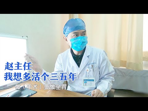 消瘦、无力，一年后查出贲门癌，患者：不耽误吃喝就没当回事