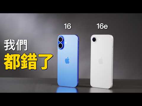 5 項對決：iPhone 16e 和 iPhone 16 差多少？結果 15 Pro 最尷尬 😳 到底怎麼選呢｜彼得森