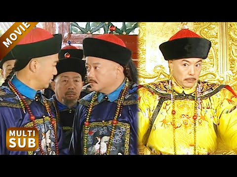 和珅上朝，對眾貪官咄咄逼人，紀曉嵐一聽就明白他打的算盤，攪渾水的來了！#鐵齒銅牙紀曉嵐