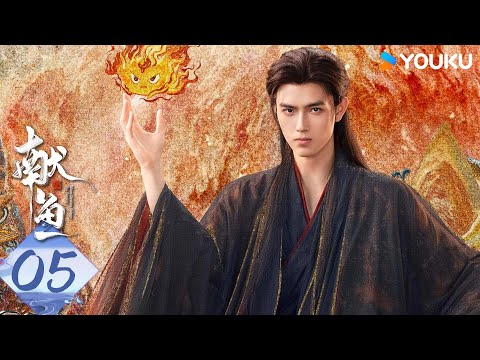 【ENG SUB】When Destiny Brings The Demon EP05 | Arthur Chen / Wang Yinglu | YOUKU SUSPENSE