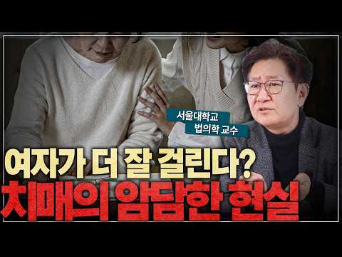 치매가 유전이라고?