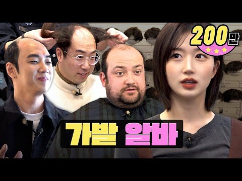 Haewon can't take the self deprecating jokes about balding LOLㅣCustom WigsㅣWorkdol ㅣNMIXX Haewon