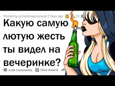 ДИКИЕ СИТУАЦИИ НА ТУСОВКАХ 😈