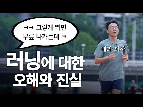 잘못된 러닝 지식 부수기