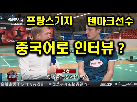 【중국어듣기능력】두 외국분의 중국어 너무 자연스러워!  파리 올림픽 두 외국인의 중국어 인터뷰